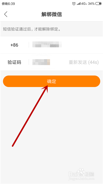 快手怎么解绑实名认证：详细教程教你快速操作