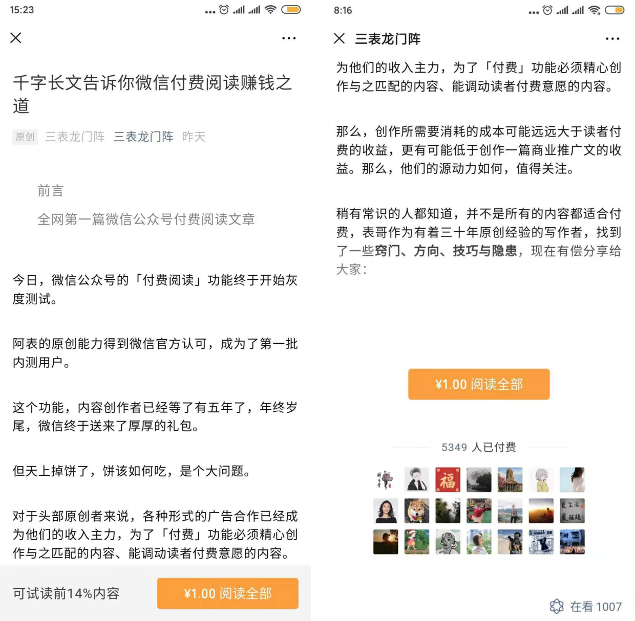 开源阅读书源公众号——你的掌上书海