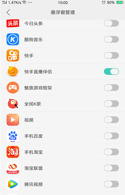快手直播伴侣怎么用？一款助你轻松开播的神器