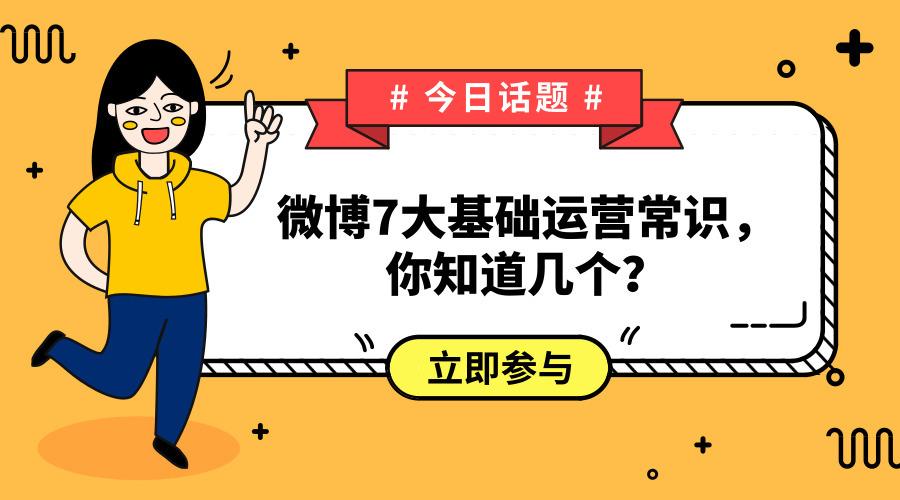 如何运营企业微博，实现品牌快速增长