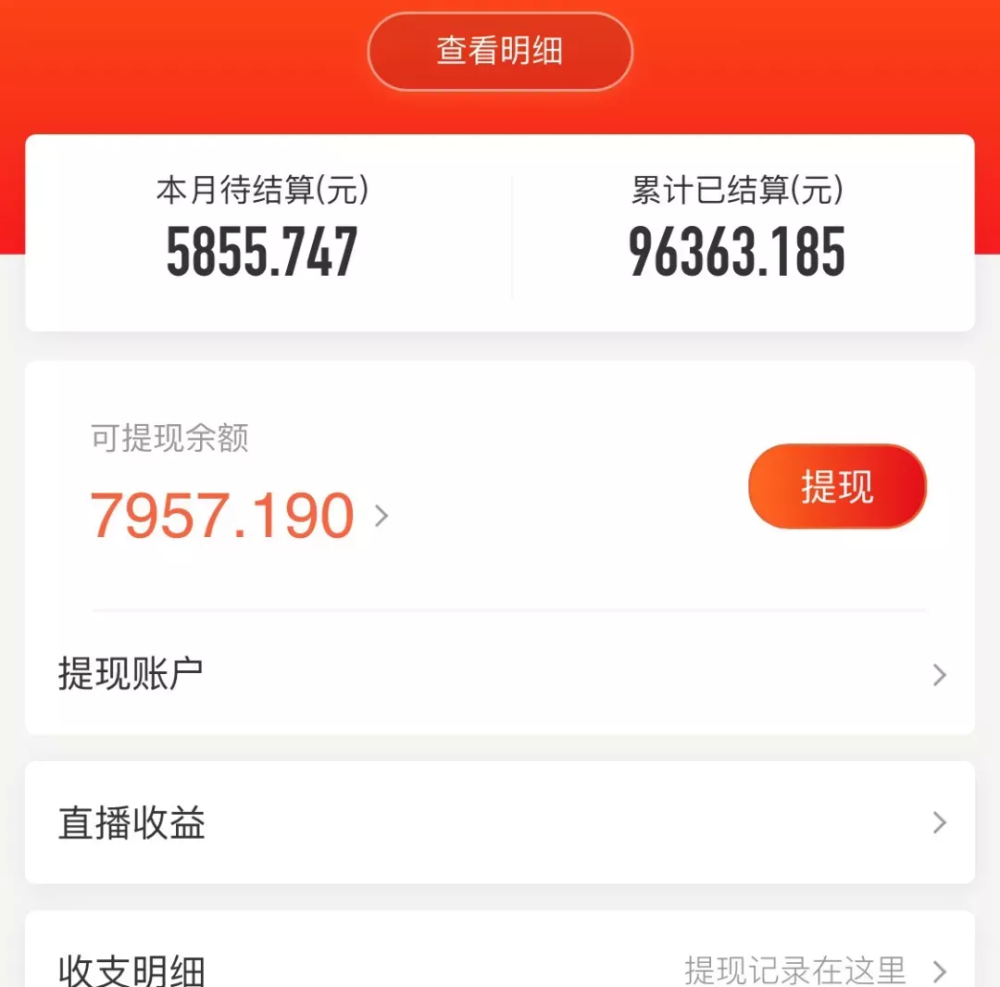 普通人在快手怎么挣钱？轻松实现副业收入！