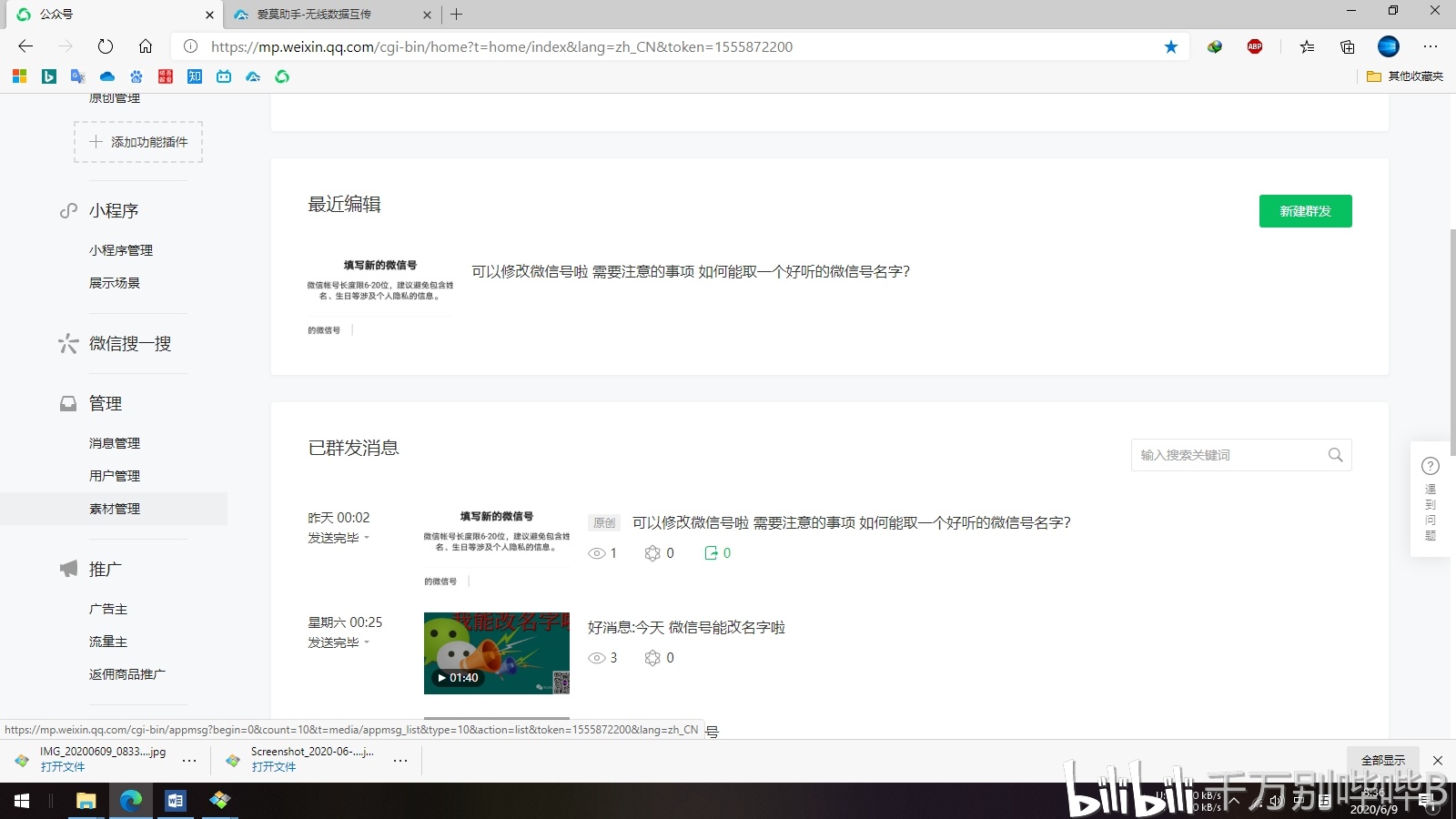 如何快速提升公众号文章阅读量？揭秘“公众号文章阅读量刷”的秘密！