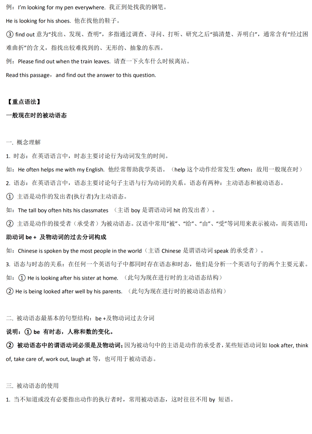 打开英语学习新世界的大门：推荐你不可错过的“阅读英语短文的公众号”