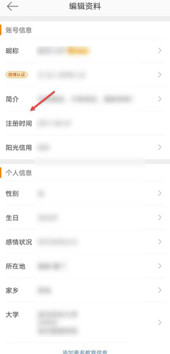 微博注册时间怎么看？一文教你轻松查询方法！