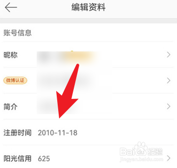 微博注册时间怎么看？一文教你轻松查询方法！