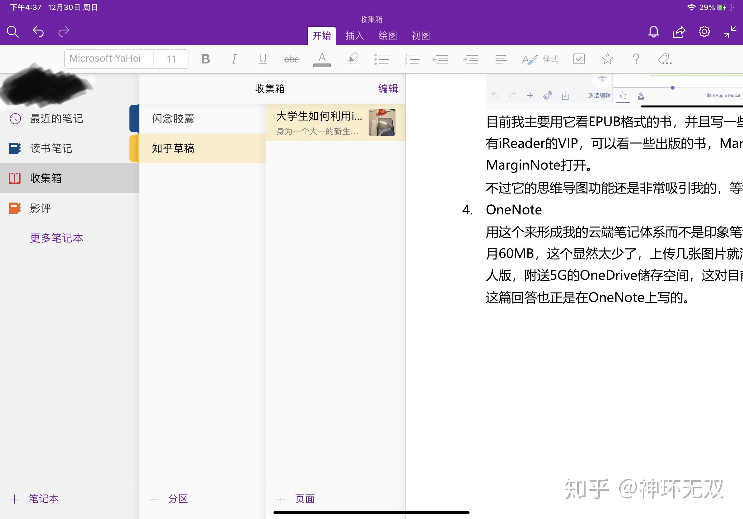 公众号有阅读记录吗？一文揭秘公众号背后的秘密
