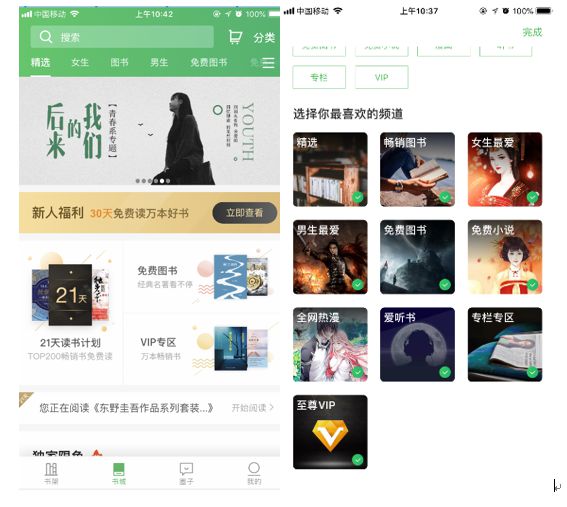 免费阅读微信公众号，畅享无限精彩