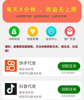 快手小号注册指南：轻松开启你的短视频之旅
