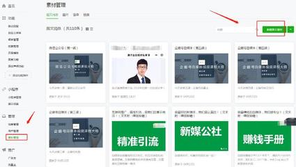 如何新建公众号，快速开启你的自媒体之路