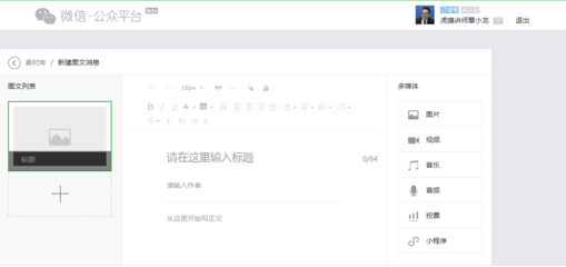 如何新建公众号，快速开启你的自媒体之路