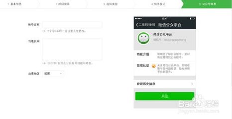微信公众号如何认证？快速上手攻略！