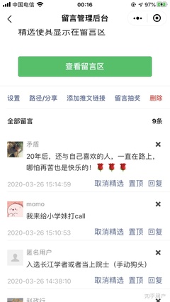 微信公众号如何留言，快速上手留言技巧！