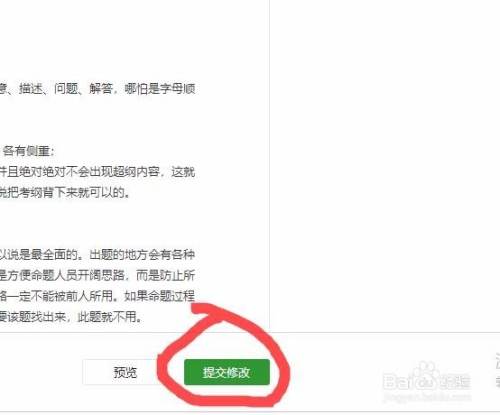 如何编辑公众号文章，让你的内容更具吸引力？