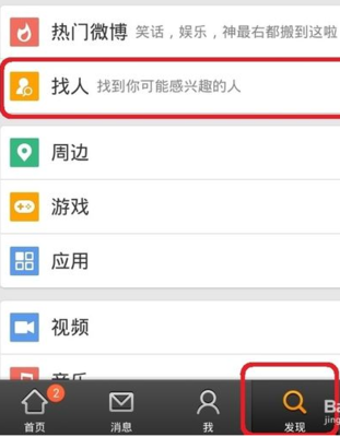如何搜索微博账号？快速找到你感兴趣的内容