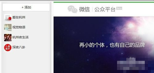 如何管理微信公众号，实现高效运营