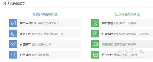 如何管理微信公众号，实现高效运营