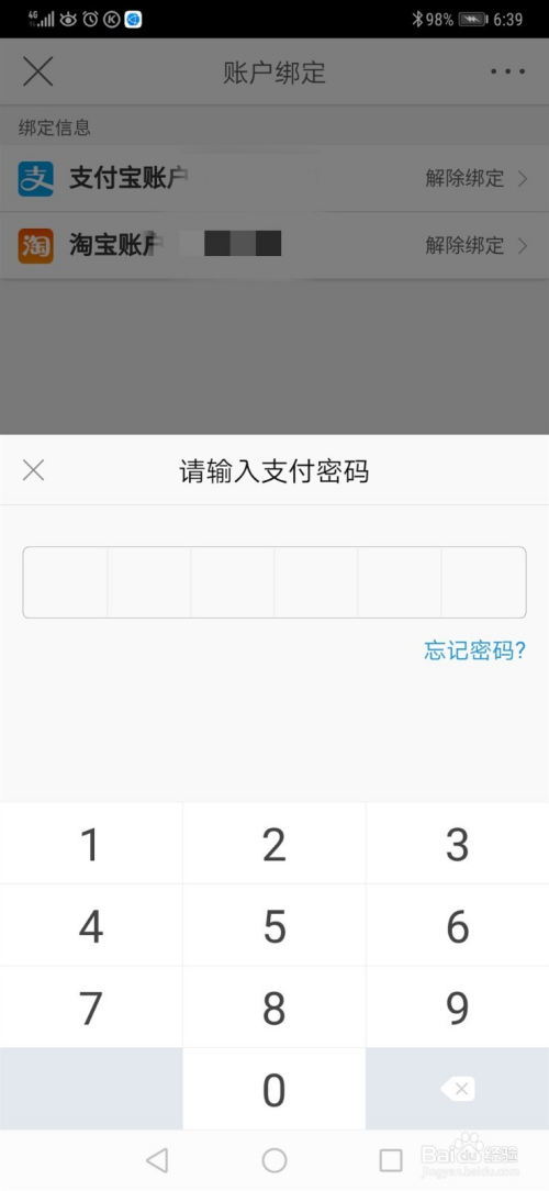 如何撤销微博账号？简单步骤教你轻松删除！