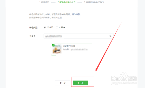 如何找回微信公众号？最详细指南助您轻松解决！