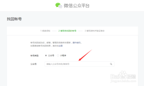 如何找回微信公众号？最详细指南助您轻松解决！