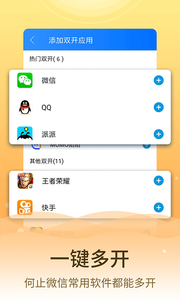 快手怎么分身：一键多开，轻松管理多个账号！