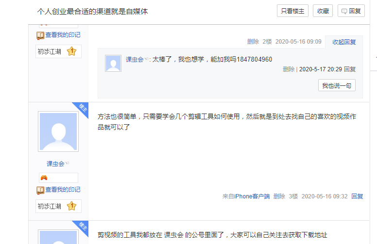 如何经营微博号：从小白到运营高手的成功秘籍