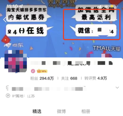 微博如何引流到微信，打造高效私域流量