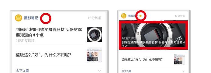 如何制作高质量的公众号文章，快速吸引大量粉丝？
