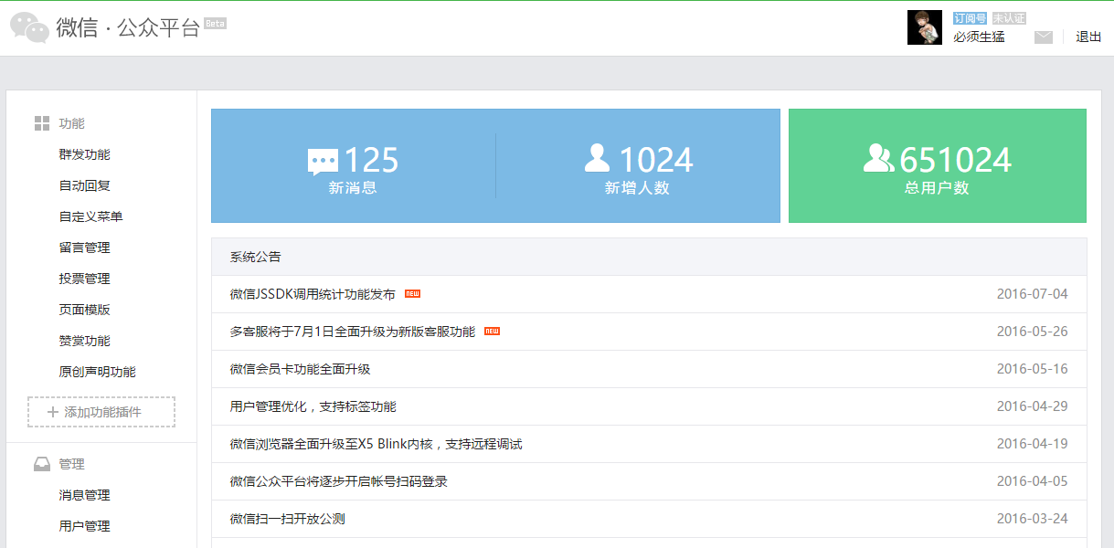 公众号阅读量和粉丝比：揭秘如何提升公众号价值