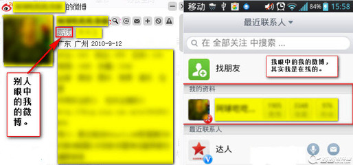 新浪微博如何隐藏关注：保持隐私的正确姿势