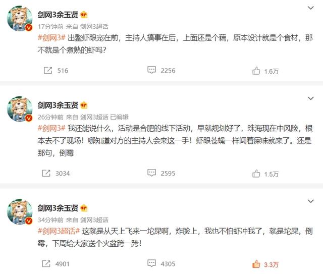 微博如何刷热搜：打造热议话题的秘密