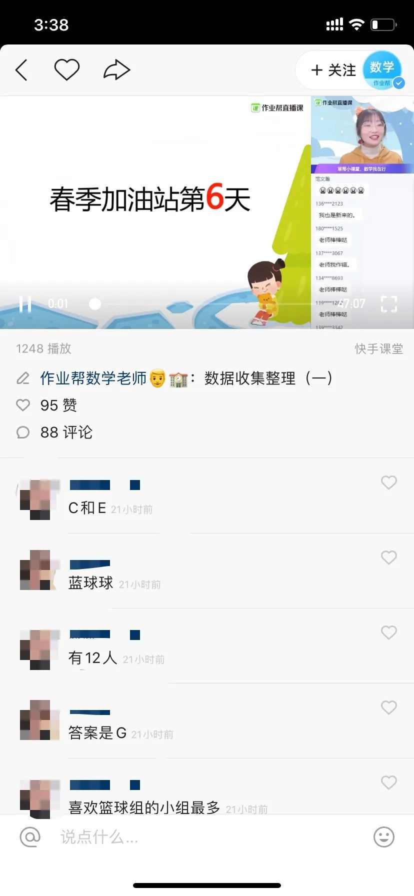 快手清粉丝的有效方法，让你的账号焕然一新！