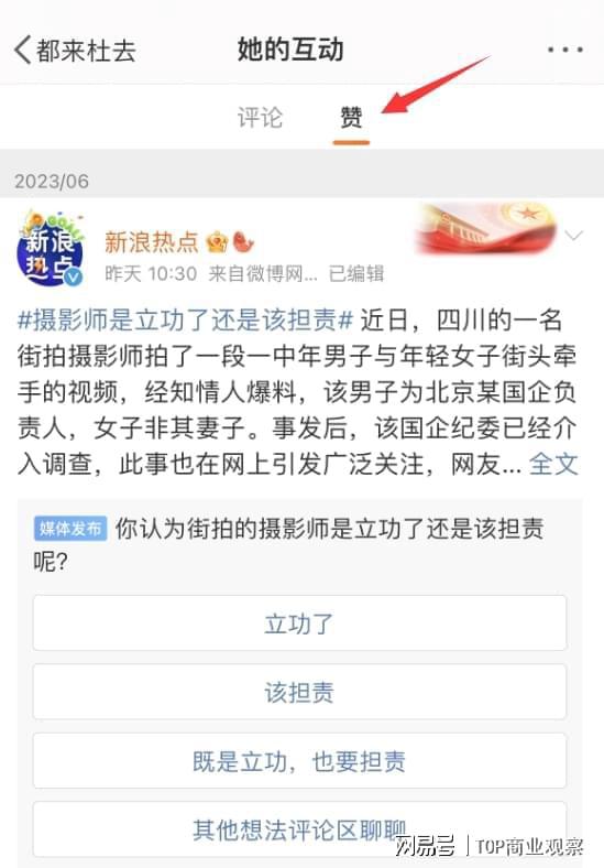 政务微博如何快速增粉，提升影响力的关键策略