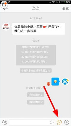 微博如何关闭私密聊天，轻松保护个人隐私