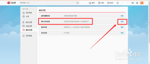 如何轻松调整微博水印位置？改变水印，让你的图片更出彩！