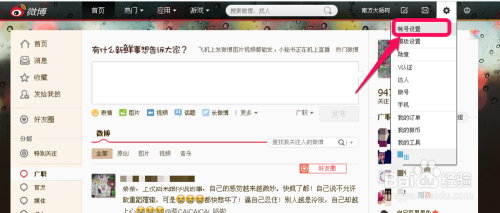如何轻松调整微博水印位置？改变水印，让你的图片更出彩！