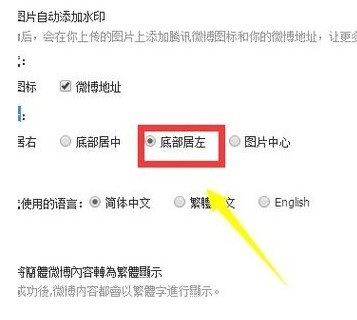 如何轻松调整微博水印位置？改变水印，让你的图片更出彩！