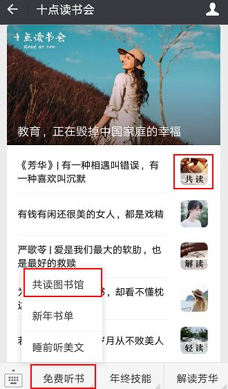公众号最近阅读前十名，你关注了吗？