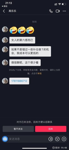 快手号安全指南：如何防范账号被盗？