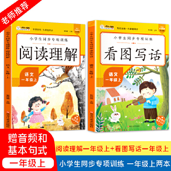 轻松掌握一年级语文：让孩子爱上阅读的秘诀！
