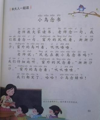 轻松掌握一年级语文：让孩子爱上阅读的秘诀！