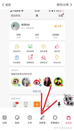 如何轻松去掉别人微博水印？掌握这几个技巧，让图片更清爽！