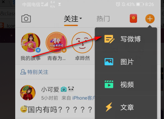 微博如何上传高清图片，让你的美图更清晰动人