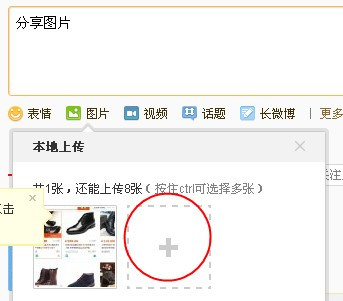 微博如何上传高清图片，让你的美图更清晰动人