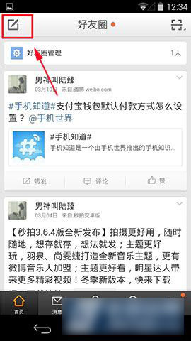 如何发长微博文字图片：简单又高效的全攻略