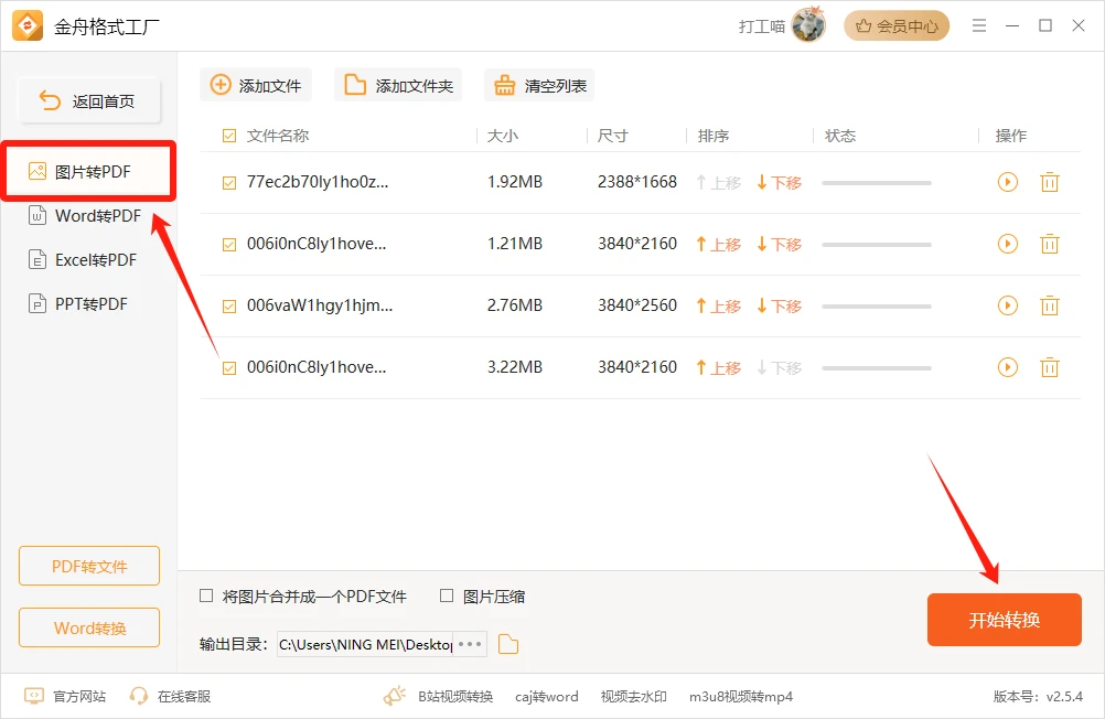 如何发长微博文字图片：简单又高效的全攻略