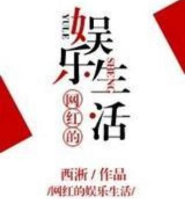 如何成为微博网红：从默默无闻到人气爆棚的秘诀