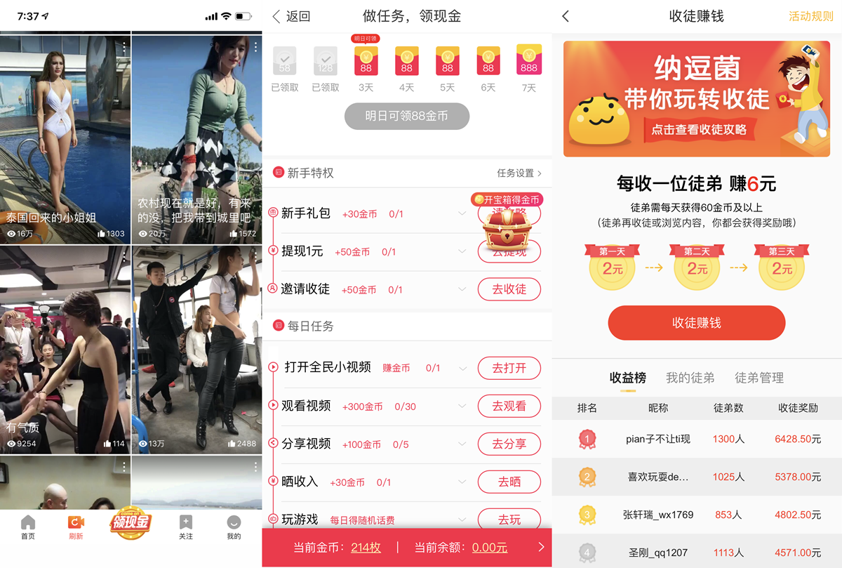 快手是怎么赚钱的？揭秘短视频平台的盈利模式