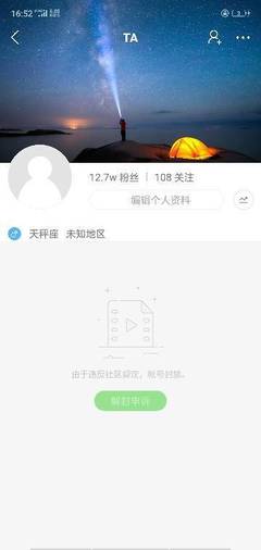 快手解封申诉怎么写？详细指南帮你快速恢复账号