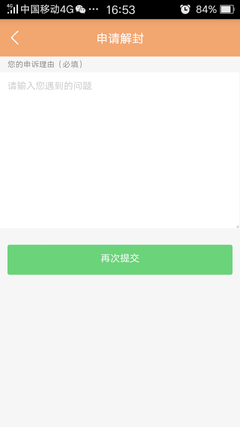 快手解封申诉怎么写？详细指南帮你快速恢复账号
