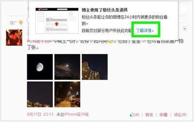 微博如何设置置顶关注，让你不再错过重要动态